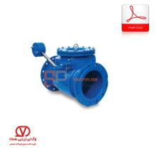 شیر یکطرفه (خودکار) فاراب